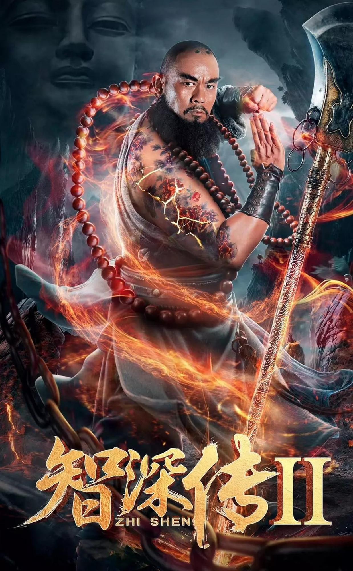 A Monk's Madness 2 (2019) - Chinese A Monk's Madness 2 (2019) - Chinese