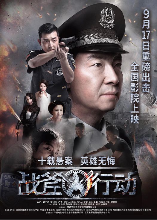 Operation Battleaxe (2019) - Chinese Operation Battleaxe (2019) - Chinese