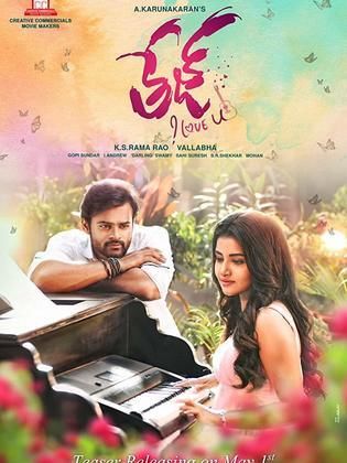 tej-i-love-you-2018-bollywood-movie