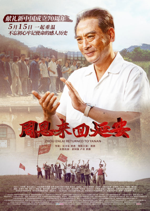 Zhou Enlai Returned To Yanan (2019) - Chinese