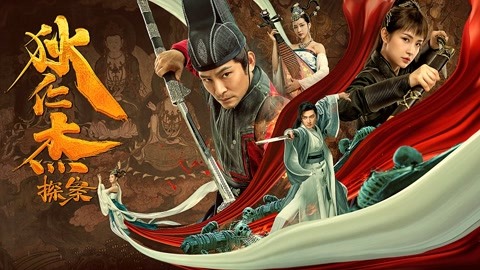 Detective Di Renjie (2020) - Chinese Detective Di Renjie (2020) - Chinese