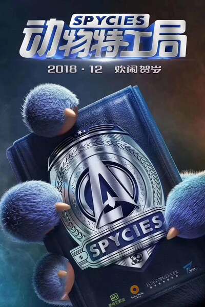 Spycies (2019) Spycies (2019)