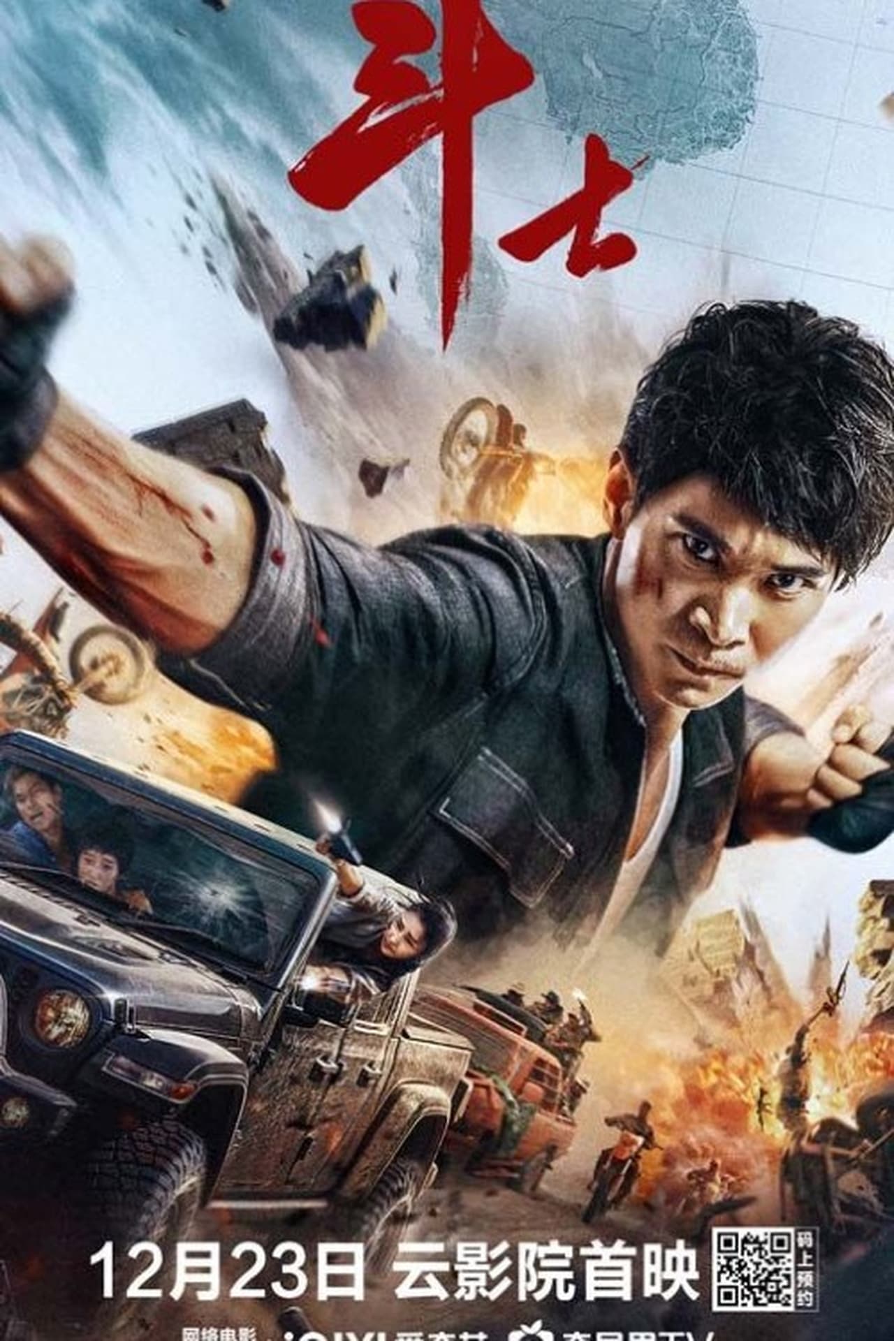 Download Dou Shi 2022 WEBRip Tamil Dubbed 720p [1XBET] download