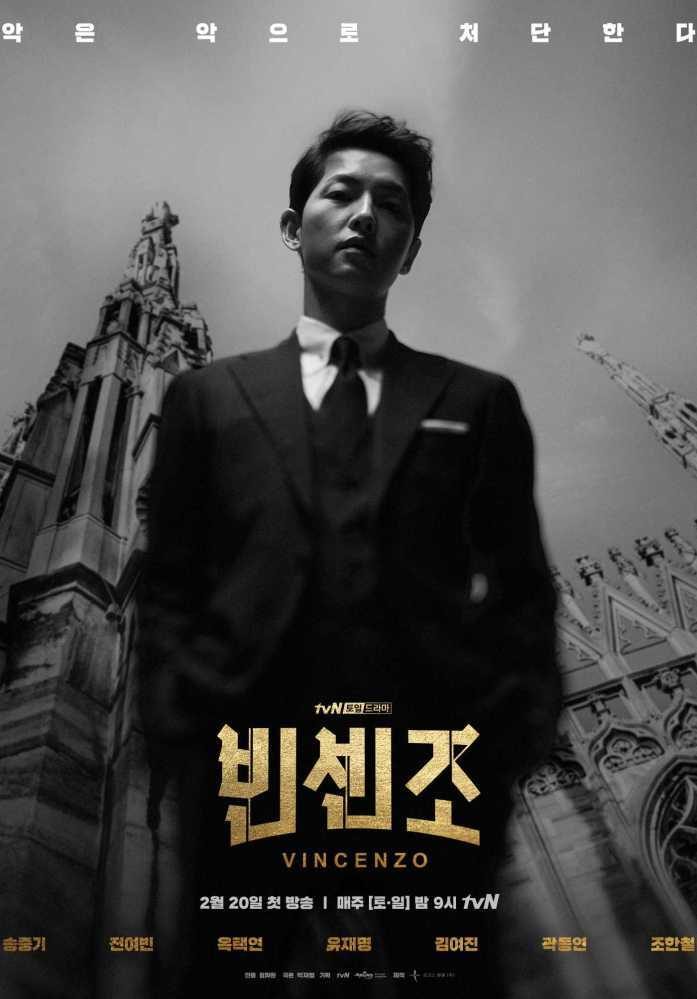 Vincenzo Season 1 Korean Drama poster
