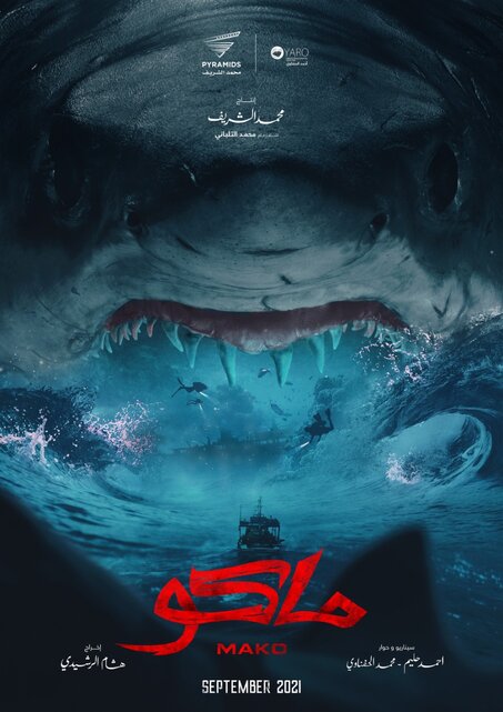 ماكو poster