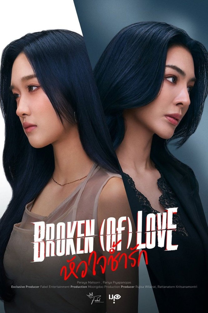 Broken Of Love S01 (Episode 8 Added) | Thai Series