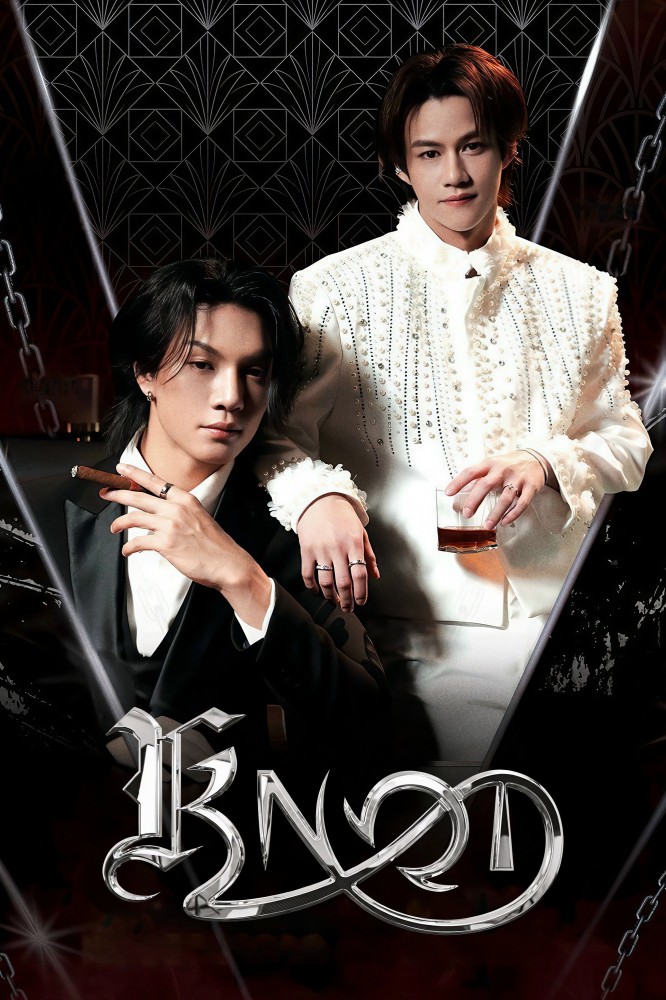 Knot Season 1
